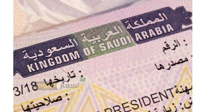 Saudi Arabia Visa Information for Pakistanis